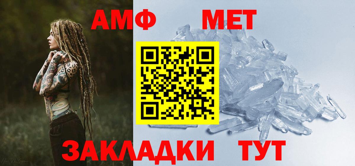 АМФЕТАМИН 97% Воронеж