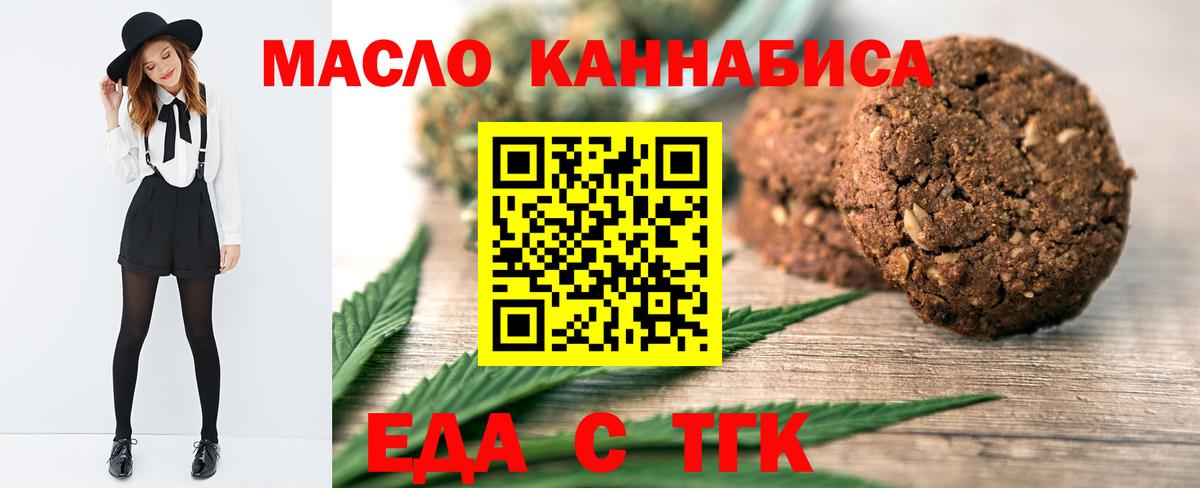 Воронеж  Cannafood конопля  Вход с VPN 