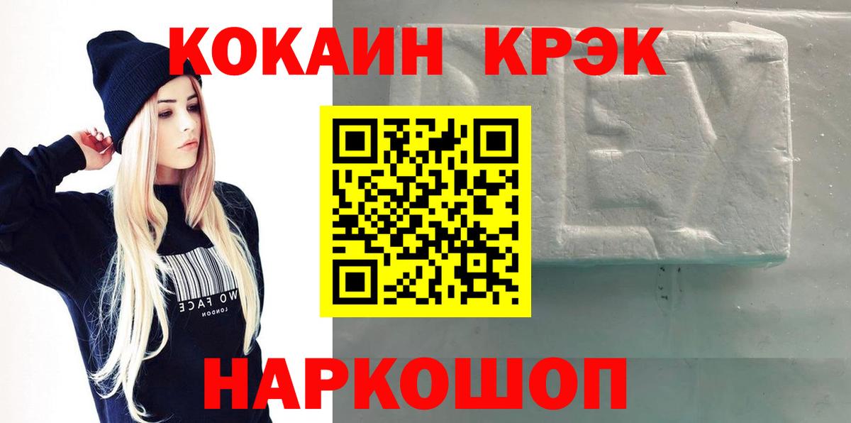 COCAIN Fish Scale  Вход с VPN  Воронеж 