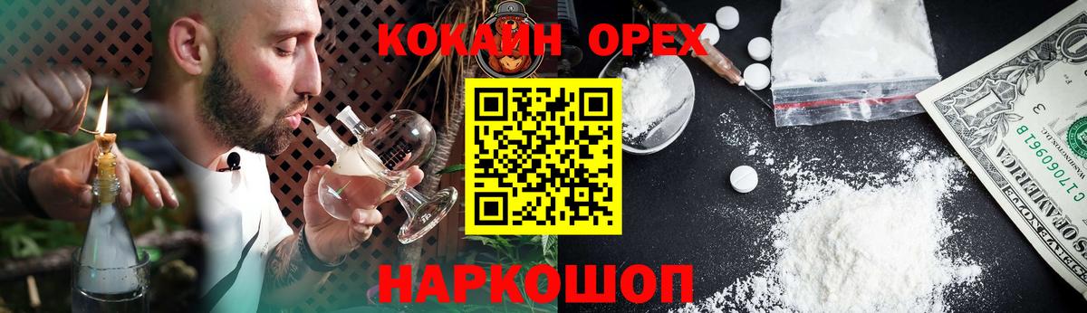 COCAIN 99% Воронеж