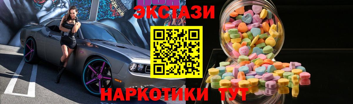 ЭКСТАЗИ MDMA Воронеж