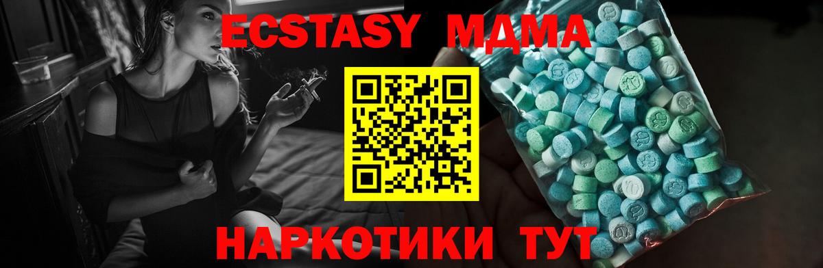 Воронеж  Экстази  Ecstasy диски  Вход с VPN  Экстази Cube 