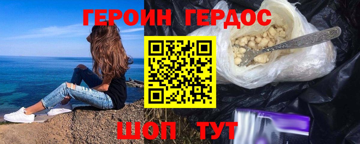 Воронеж  Героин афганец  Вход с VPN 