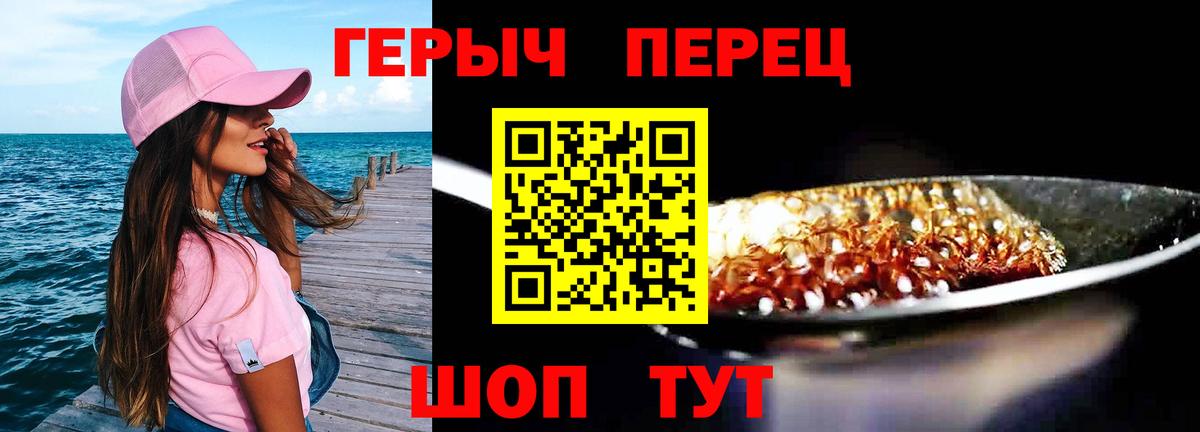 Героин VHQ Воронеж