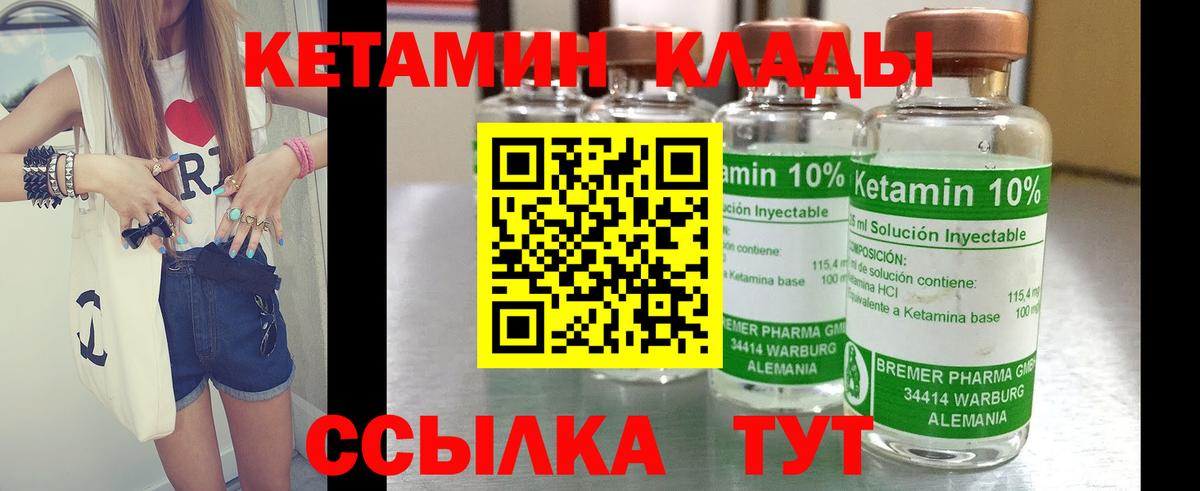 КЕТАМИН VHQ  Вход с VPN  Кетамин ketamine  Воронеж 