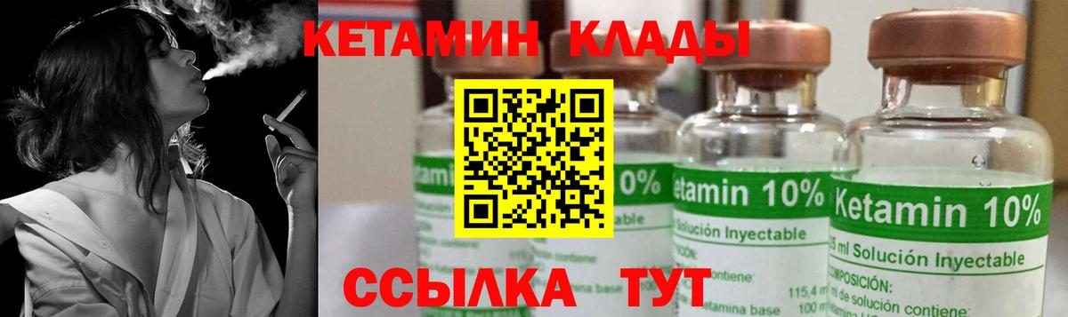Кетамин ketamine Воронеж