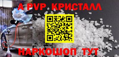 ALPHA PVP Кумертау