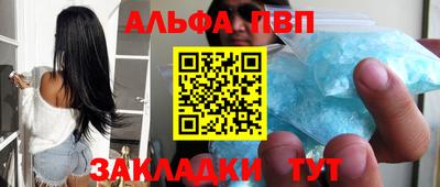 ALPHA PVP Кумертау
