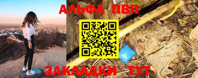 ALPHA PVP Кумертау