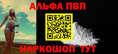 ALPHA PVP Кумертау