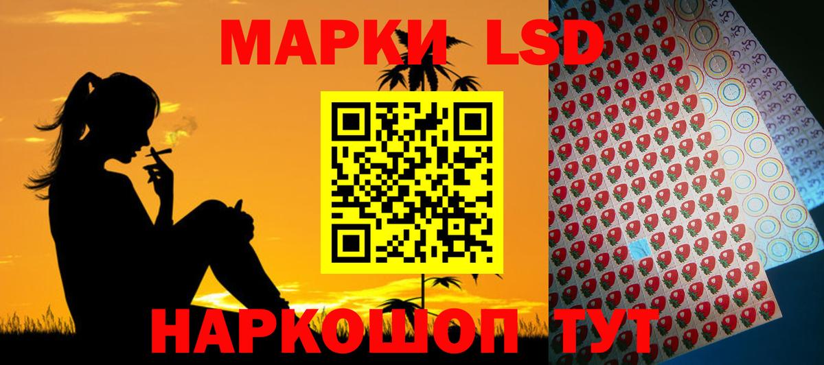 LSD-25 экстази кислота Воронеж