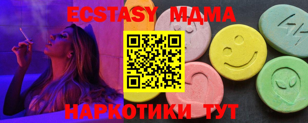 MDMA кристаллы Воронеж