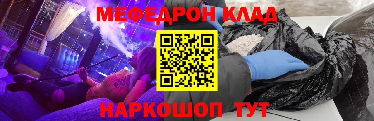 МЯУ-МЯУ 4 MMC  наркотики  МЯУ-МЯУ кристаллы  Воронеж  Вход с VPN  МЯУ-МЯУ 