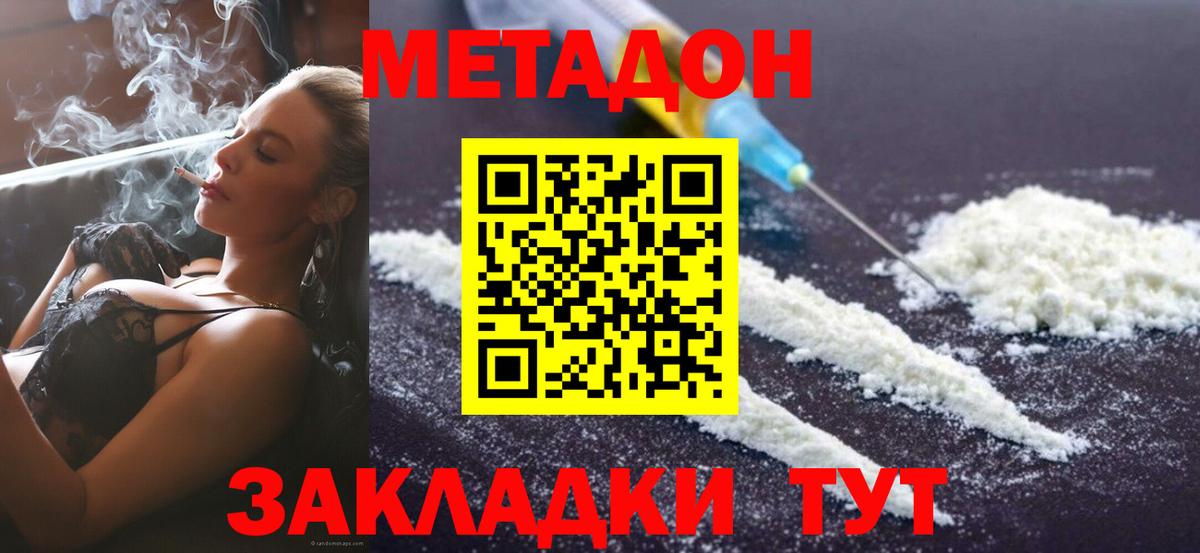 даркнет Telegram  МЕТАДОН белоснежный  Метадон VHQ  Вход с VPN  Воронеж 