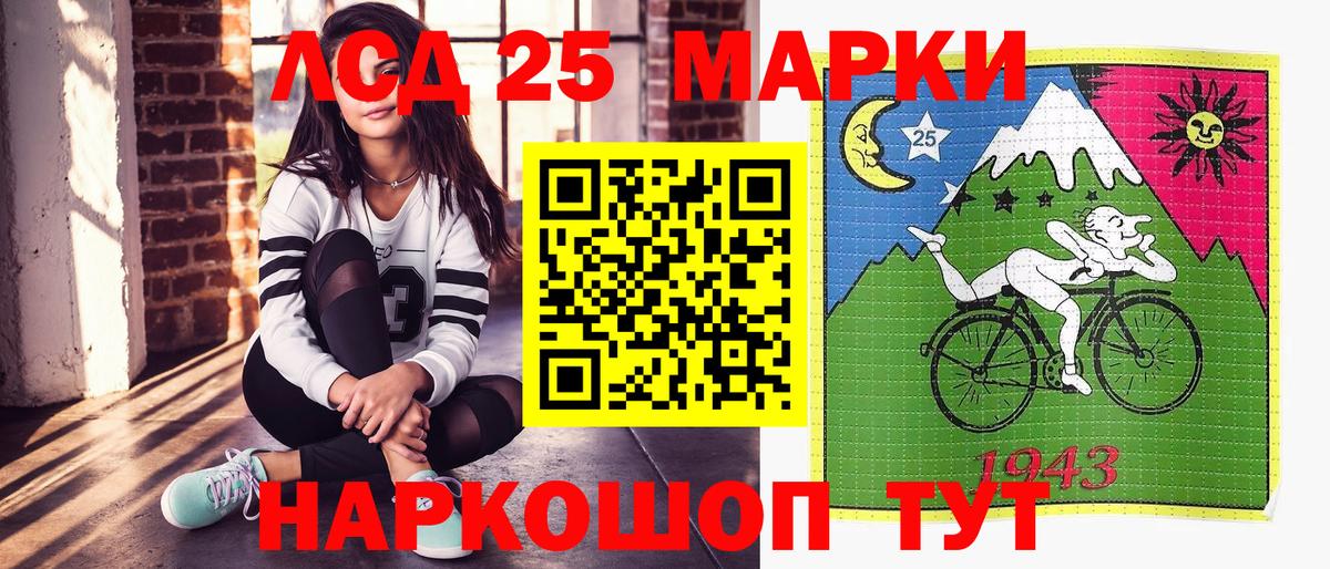 Марки 25I-NBOMe 1,8мг Воронеж
