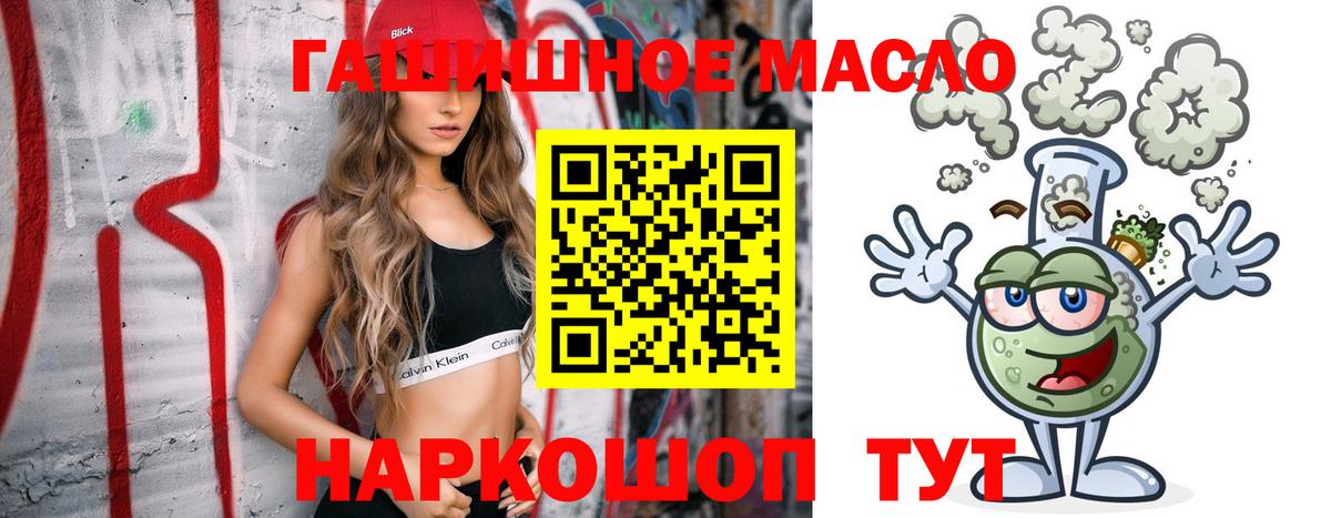 ТГК концентрат  ТГК жижа  где купить   Воронеж  ссылка на мегу рабочий сайт  Вход с VPN 